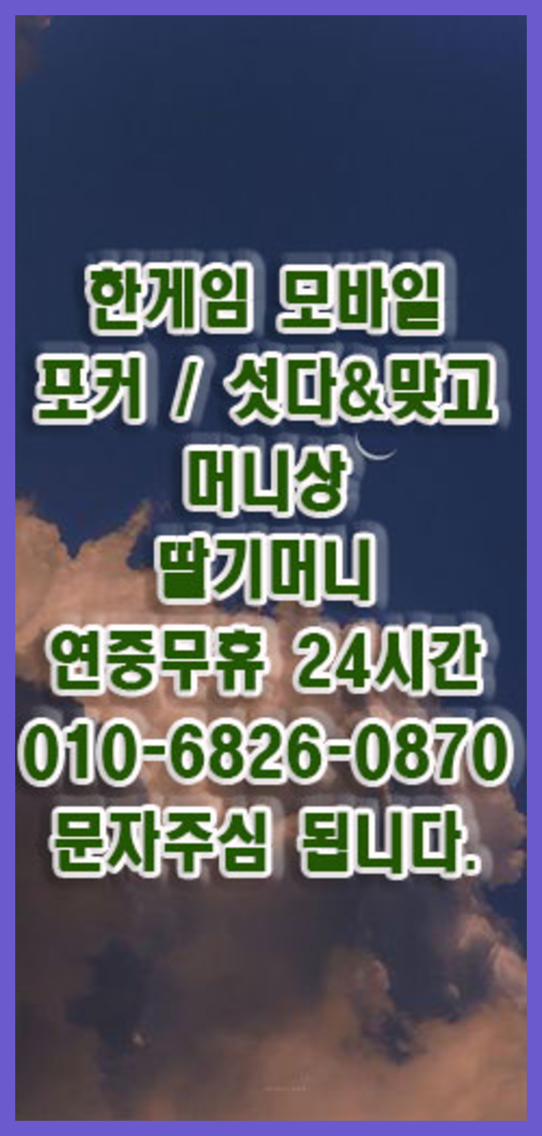 맞고20250106025425.png